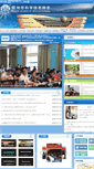 Mobile Screenshot of hkx.org.cn