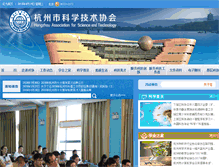 Tablet Screenshot of hkx.org.cn